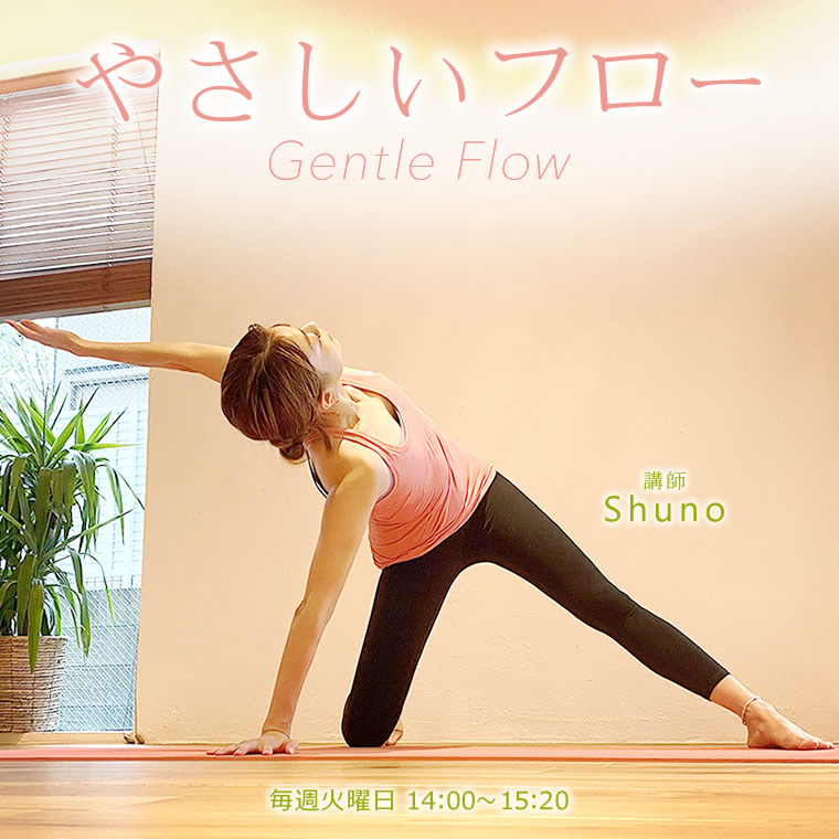 『yやさしいフロー』Shuno